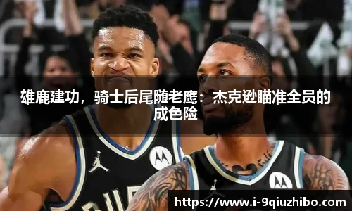 九球体育直播网址