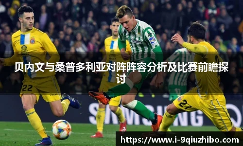 九球体育直播网址