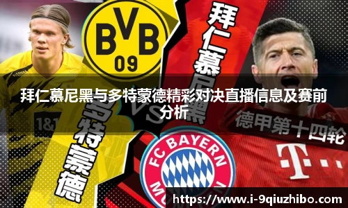 九球体育直播网址