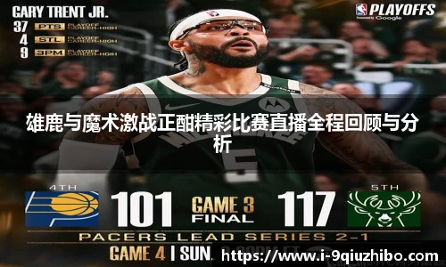 九球体育直播网址